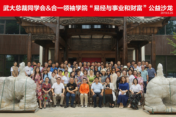 国学智慧与经典哲学精研班 国学智慧与经典哲学精研班