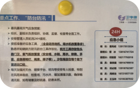 迎战“利奇马”—逆风而行的卫事康战士们