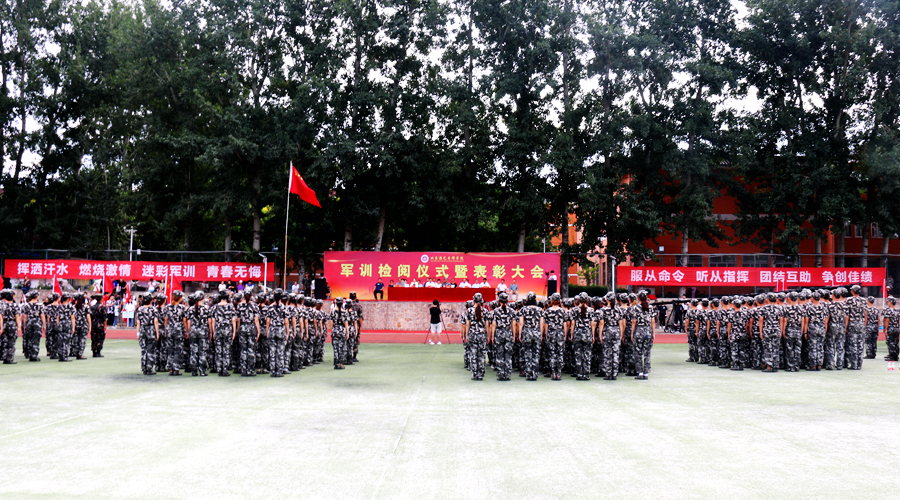 我院2019届新生军训检阅仪式暨表彰大会圆满落幕