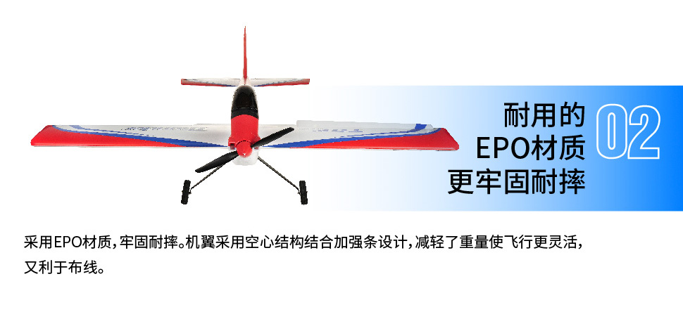 Thunder 1380MM模型飞机