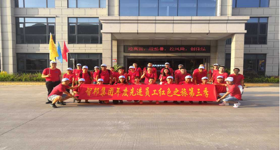 2019年智邦集团先进员工主题活动报道 2019年智邦集团先进员工主题活动报道