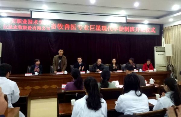 巨星農牧又一大學現代學徒制班開班 巨星農牧又一大學現代學徒制班開班