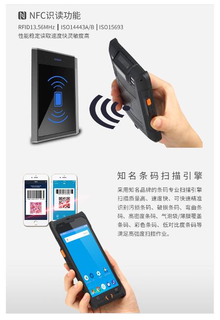 PDA手持终端NFC读取产品防错追溯 PDA手持终端NFC读取产品防错追溯
