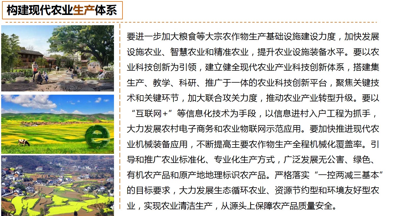 乡村振兴 乡村振兴
