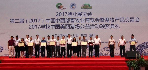 交流学习前沿知识 充分展示巨星形象——巨星农牧参加2017中国猪业科技大会暨猪业展览会收获硕果 交流学习前沿知识 充分展示巨星形象——巨星农牧参加2017中国猪业科技大会暨猪业展览会收获硕果