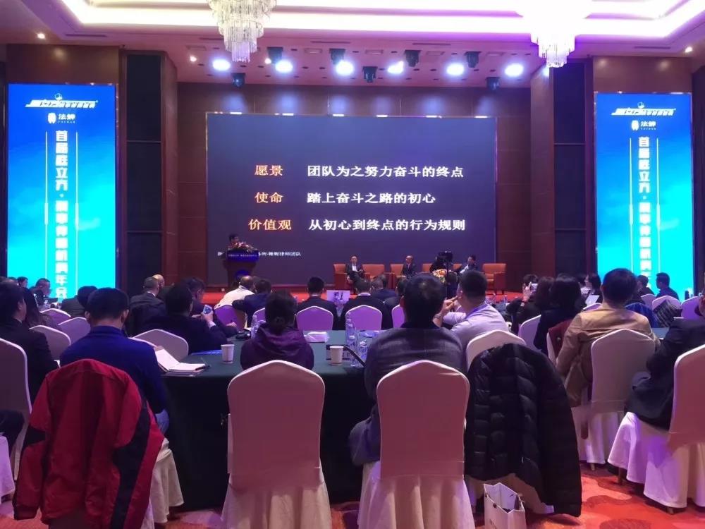 雄远活动 ▏雄远所主任应邀参加庭立方·刑事律师机构年会 雄远活动 ▏雄远所主任应邀参加庭立方·刑事律师机构年会