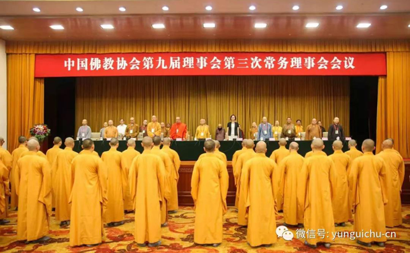 纯文大和尚赴京参加中国佛教协会九届三次常务理事会 纯文大和尚赴京参加中国佛教协会九届三次常务理事会