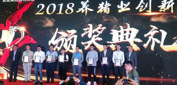 用“心”創造！巨星農牧獲“2018中國養豬業創新獎”