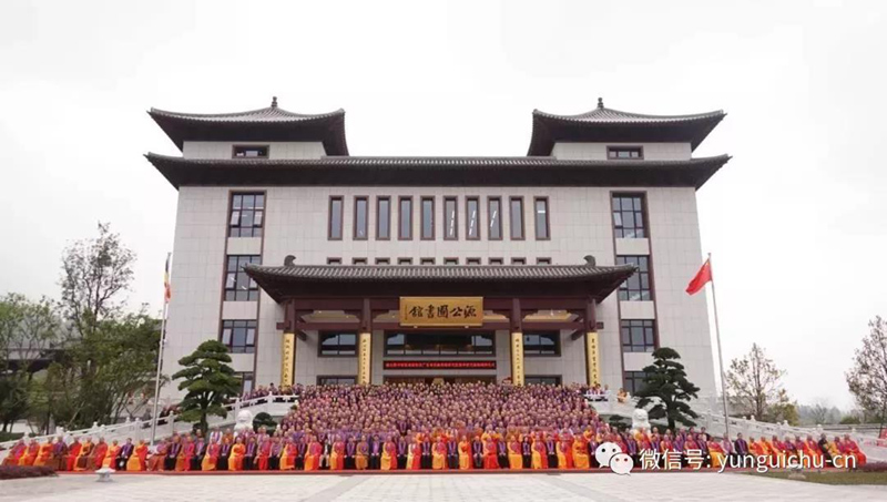 纯闻大和尚赴云门寺参加佛源老和尚圆寂十周年纪念法会 纯闻大和尚赴云门寺参加佛源老和尚圆寂十周年纪念法会