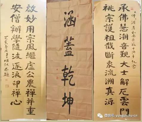纯闻大和尚赴云门寺参加佛源老和尚圆寂十周年纪念法会 纯闻大和尚赴云门寺参加佛源老和尚圆寂十周年纪念法会