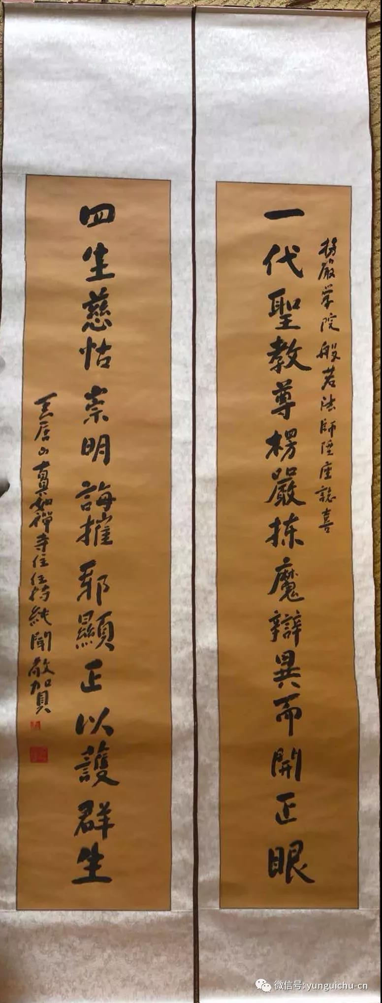 纯闻大和尚率团赴澳大利亚友好访问 纯闻大和尚率团赴澳大利亚友好访问