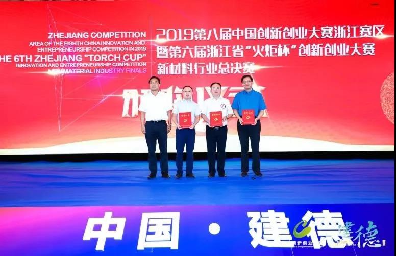 热烈祝贺华明高纳荣获中国创新创业大赛桂冠！
