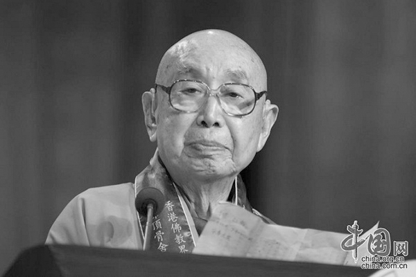 一代高僧、香港佛教联合会会长觉光长老圆寂 一代高僧、香港佛教联合会会长觉光长老圆寂