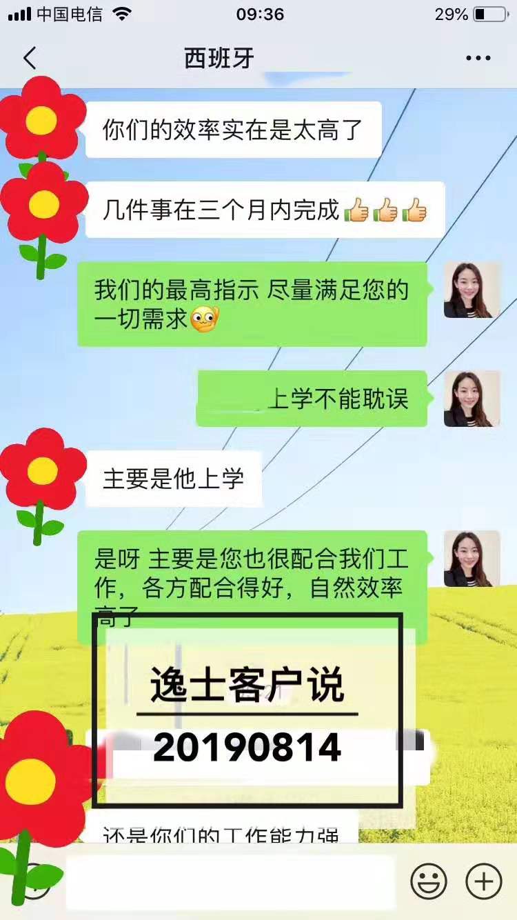 客户反馈：项目总监张玉洁带领的团队业务能力超强！
