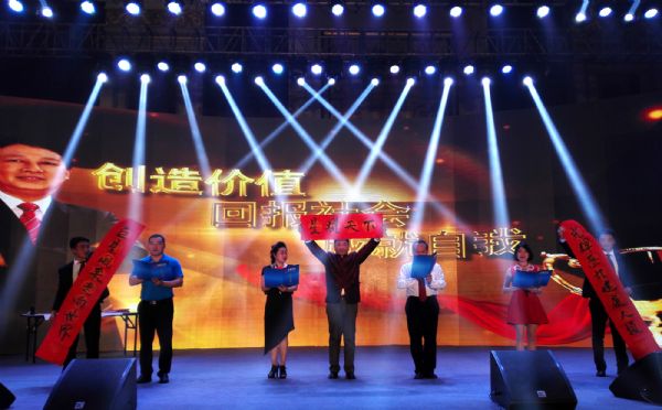 巨星之星,照耀前路——集团2016年度总结表彰大会隆重举行 巨星之星,照耀前路——集团2016年度总结表彰大会隆重举行