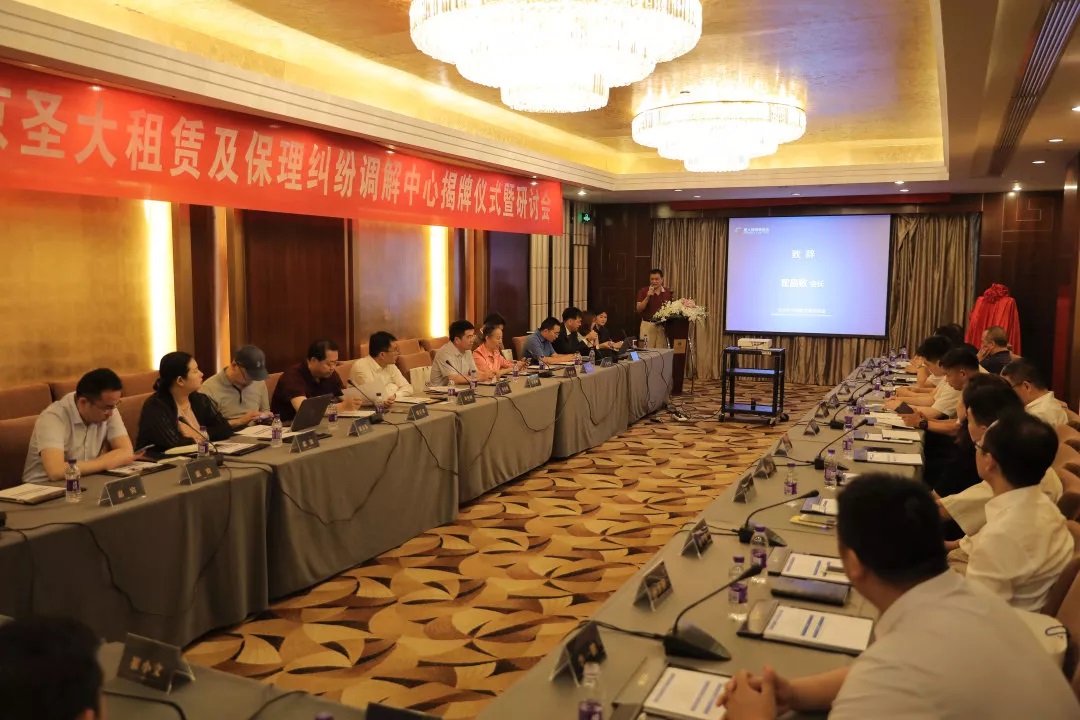 中国首家租赁及保理纠纷调解中心在京正式揭牌 中国首家租赁及保理纠纷调解中心在京正式揭牌