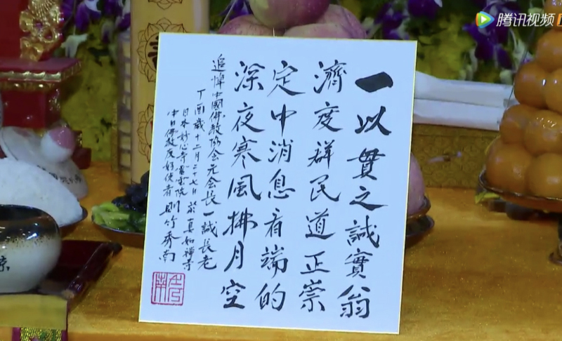 佛教领袖一诚长老追思荼毗法会现场直播 佛教领袖一诚长老追思荼毗法会现场直播