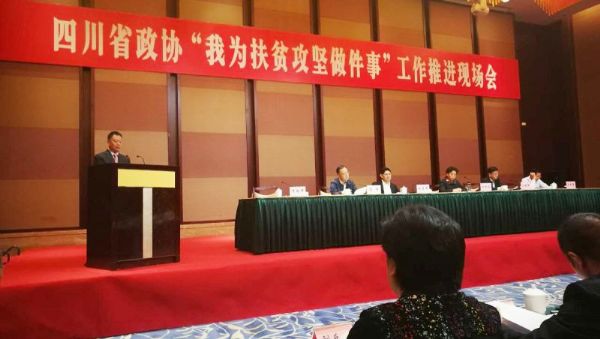 集团董事长唐光跃在省扶贫攻坚推进会上作大会发言 集团董事长唐光跃在省扶贫攻坚推进会上作大会发言