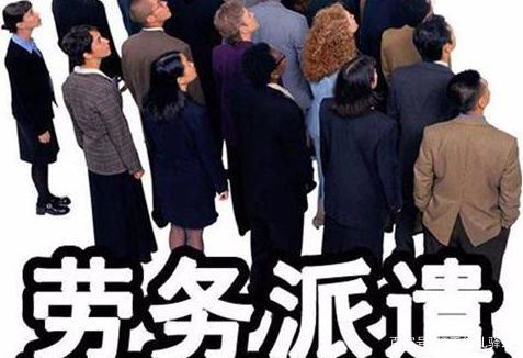 案例笔记:raybet官网派遣工转劳动合同工后,工作年限是否可合并计算? 案例笔记:raybet官网派遣工转劳动合同工后,工作年限是否可合并计算?