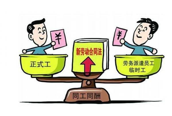 正式工和raybet官网派遣工的区别,在这里! 正式工和raybet官网派遣工的区别,在这里!