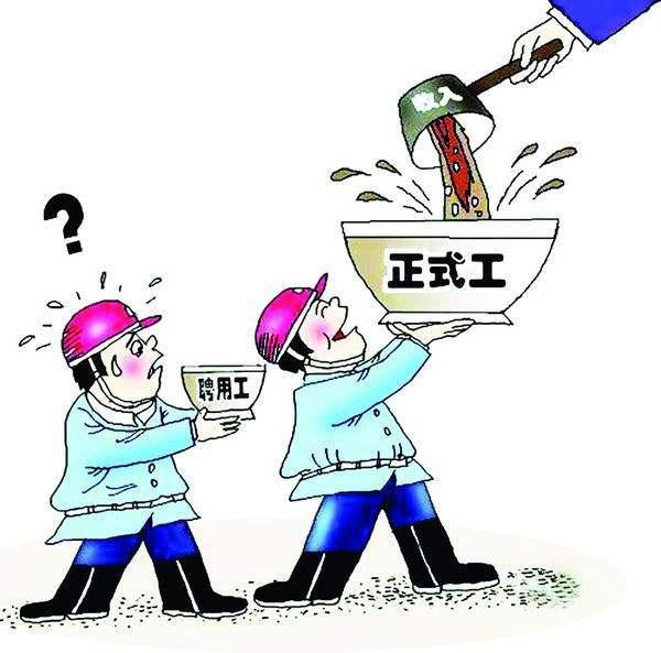 正式工和raybet官网派遣工的区别,在这里! 正式工和raybet官网派遣工的区别,在这里!