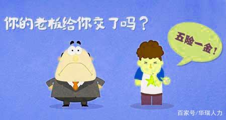 raybet官网派遣用工是否有五险一金? raybet官网派遣用工是否有五险一金?