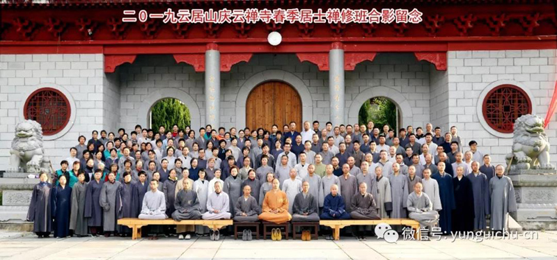 山穷水尽逼匝处 心花迸裂彻性天——云居山下院庆云禅寺春季禅七如期举行 山穷水尽逼匝处 心花迸裂彻性天——云居山下院庆云禅寺春季禅七如期举行