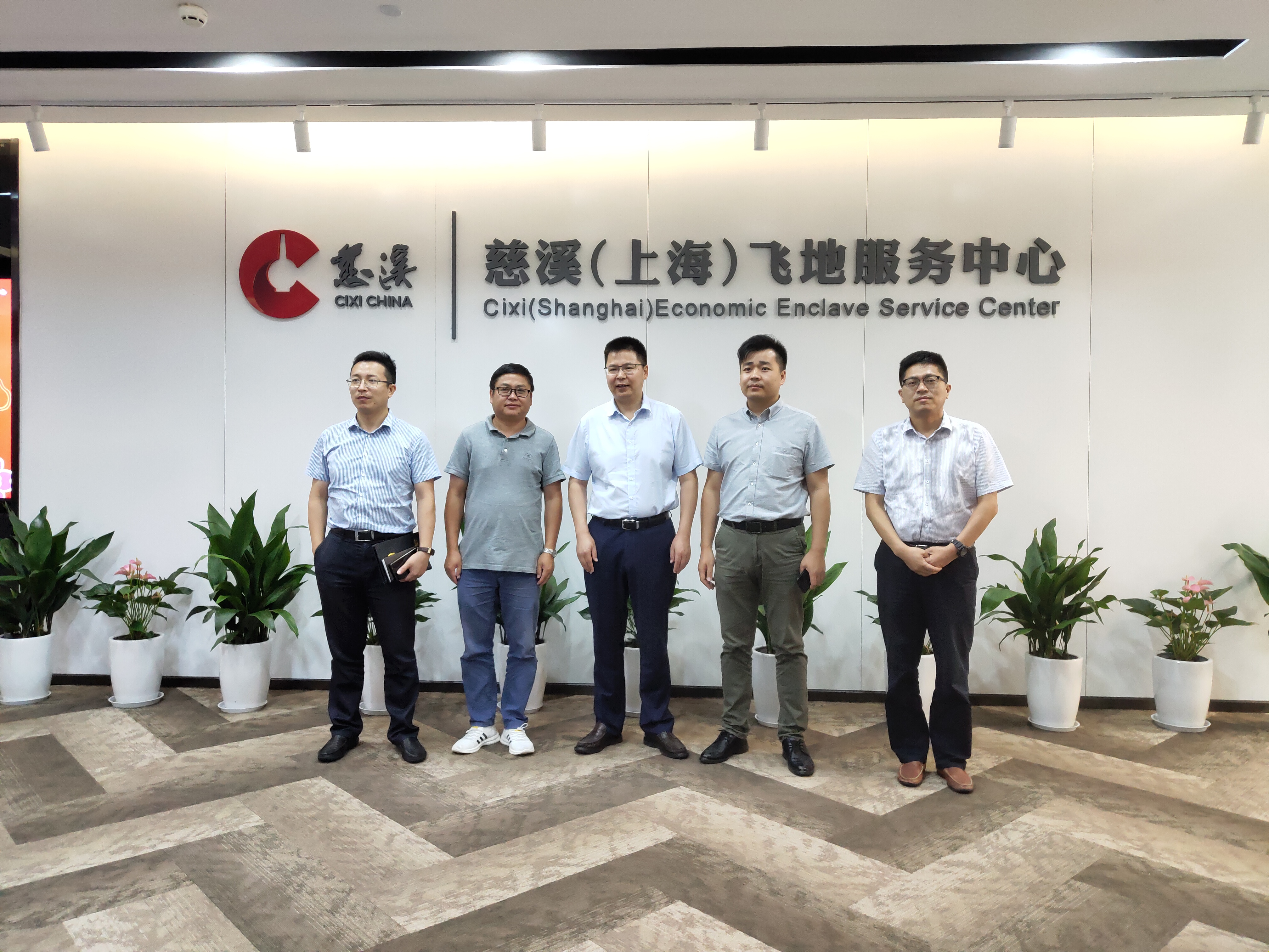 东海来客——舟山市组织部领导到访慈溪（上海）飞地服务中心