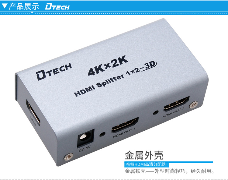 帝特7142 HDMI分屏(4K*2K)  一进二出   (一台电脑多个显示器)