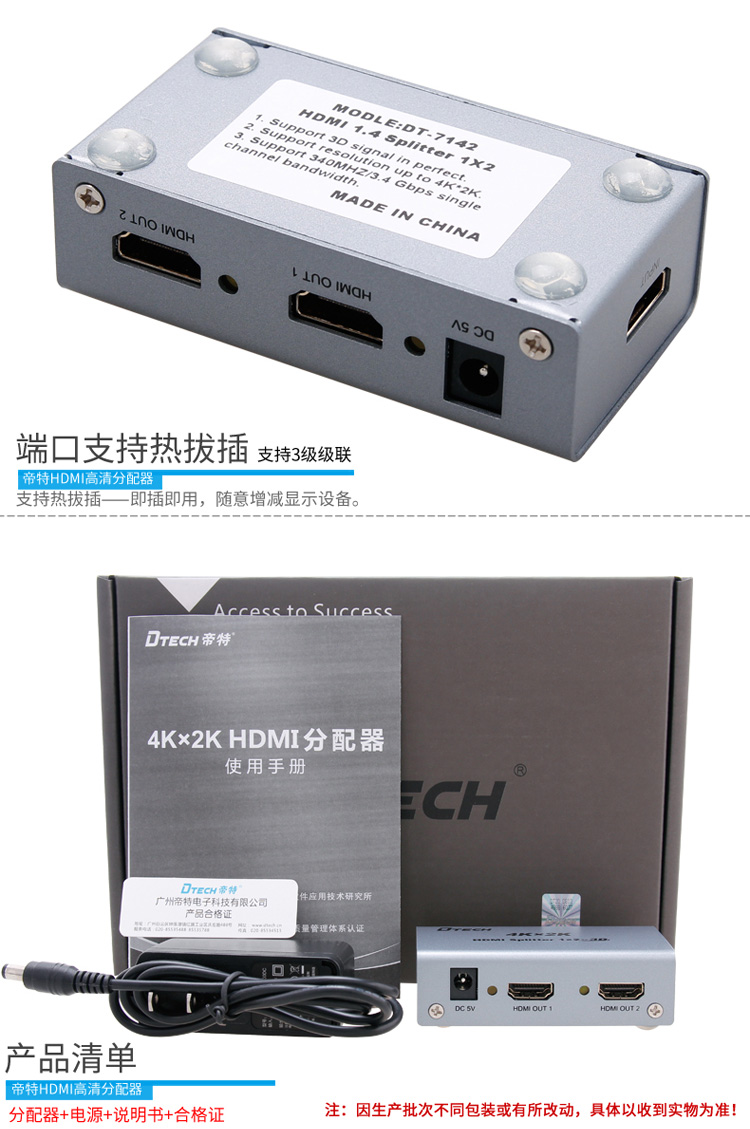 帝特7142 HDMI分屏(4K*2K)  一进二出   (一台电脑多个显示器)