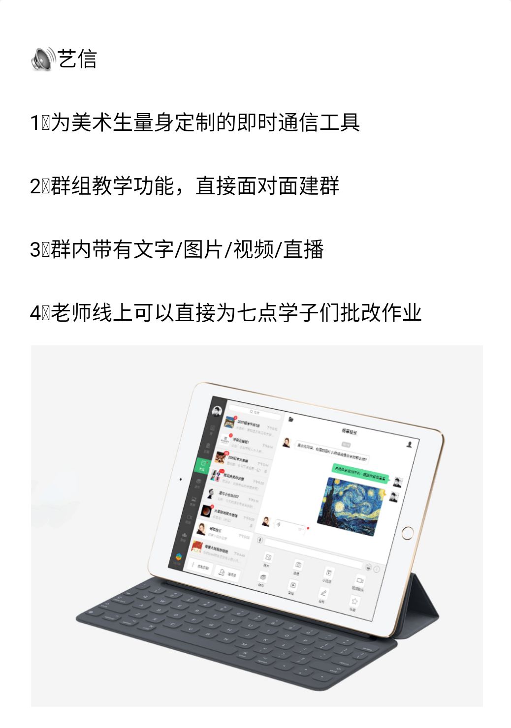 七点名师团推荐 ▏使用智慧校园学习软件的三大理由 七点名师团推荐 ▏使用智慧校园学习软件的三大理由