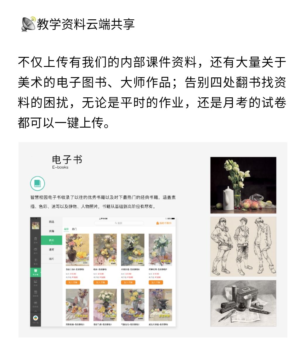 七点名师团推荐 ▏使用智慧校园学习软件的三大理由 七点名师团推荐 ▏使用智慧校园学习软件的三大理由