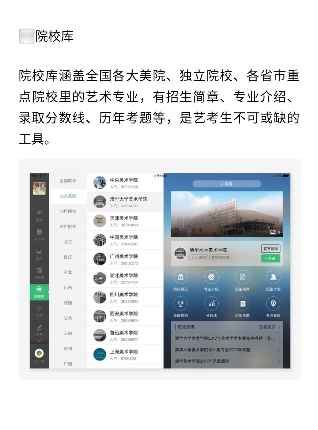 七点名师团推荐 ▏使用智慧校园学习软件的三大理由 七点名师团推荐 ▏使用智慧校园学习软件的三大理由