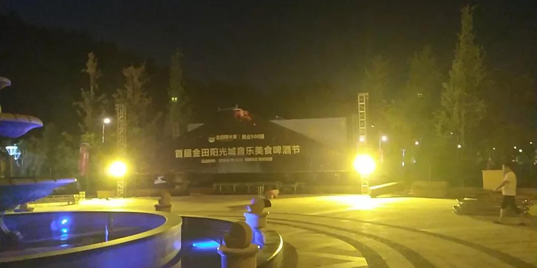 “酒的江湖”│金田阳光城明晚八点即将开启本届啤酒节狂嗨浪潮!!! “酒的江湖”│金田阳光城明晚八点即将开启本届啤酒节狂嗨浪潮!!!