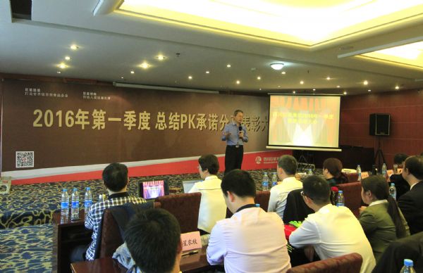 学习标杆 奋勇前进——集团召开2016年第一季度总结表彰大会 学习标杆 奋勇前进——集团召开2016年第一季度总结表彰大会