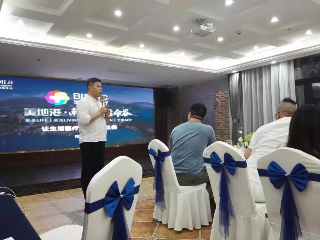美地港•中国南太湖生命谷半年度董事会隆重召开！