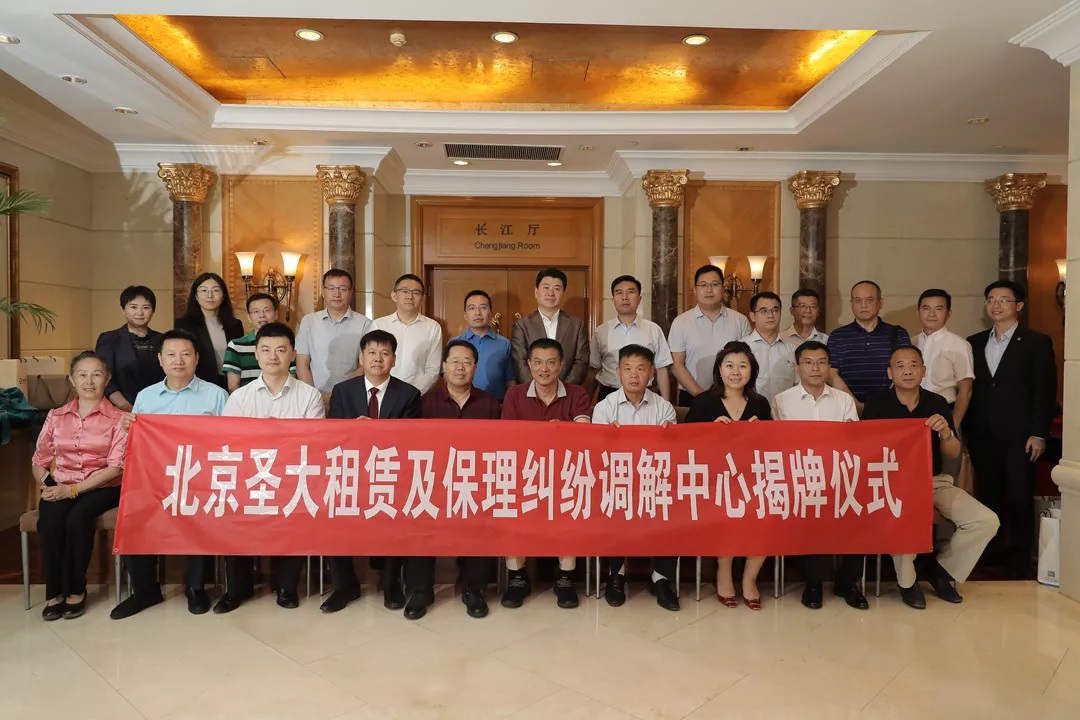 中国首家租赁及保理纠纷调解中心在京正式揭牌 中国首家租赁及保理纠纷调解中心在京正式揭牌