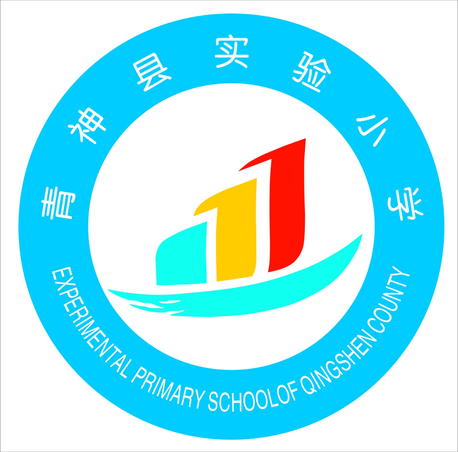 青神县学校图片