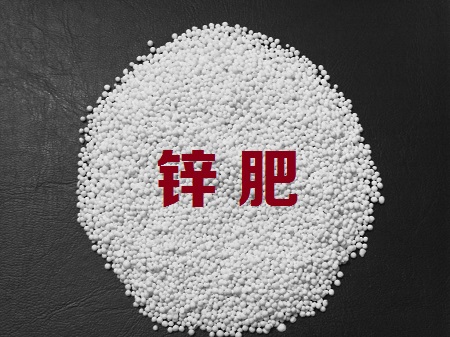 锌肥正确的施用方法 锌肥正确的施用方法