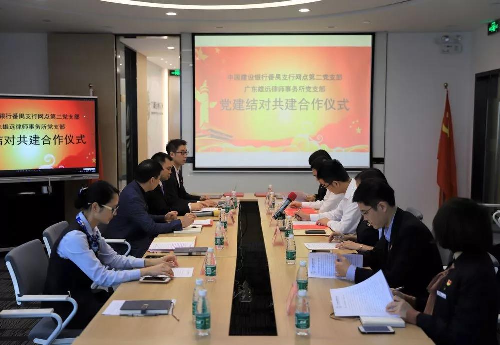 雄远党建 ▏结对共建促发展 创新党建谋新篇 雄远党建 ▏结对共建促发展 创新党建谋新篇
