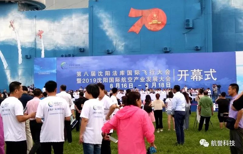 沈阳法库国际飞行大会开幕 飞行表演震撼全场 沈阳法库国际飞行大会开幕 飞行表演震撼全场