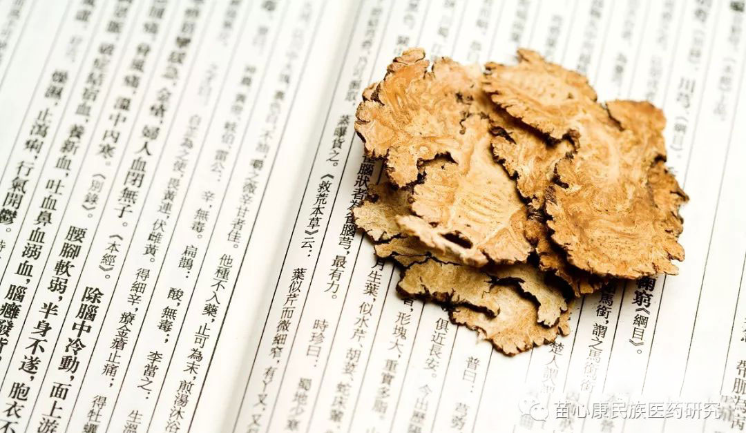 探秘苗药 | 仙鹤过往处,良药降苍穹 探秘苗药 | 仙鹤过往处,良药降苍穹