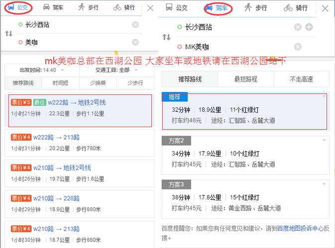 美咖总部行程路线图 美咖总部行程路线图