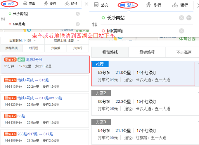 mk美咖总部怎么走 mk美咖总部怎么走