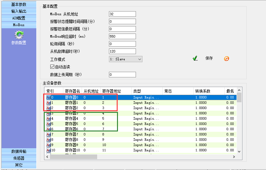 RTU在485上做Modbus从机时写寄存器发短信和上传云 RTU在485上做Modbus从机时写寄存器发短信和上传云