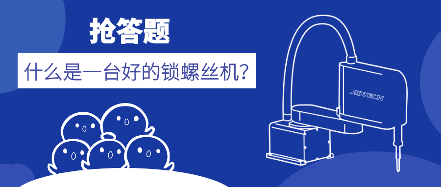新品預告 | 眾為興三軸鎖螺絲機器人