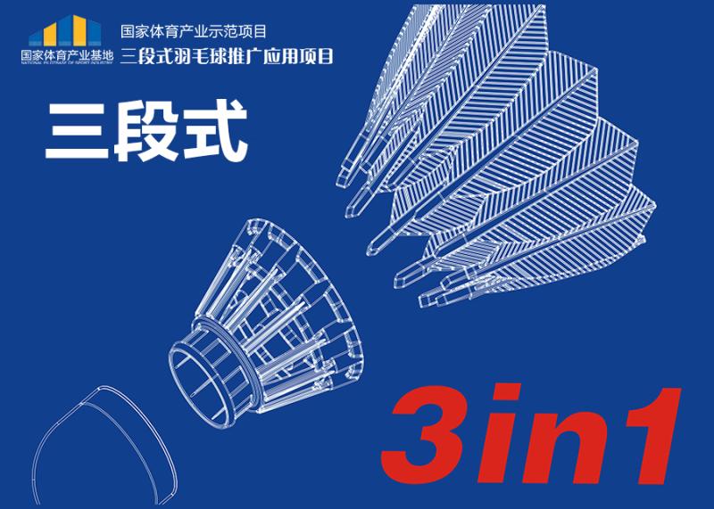 Anhui Sawy Sport Goods Show in 2019 JCC - Indonesian Convention Exhibition 