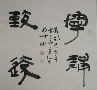 書畫文化名人：魏強(qiáng)——用書法提煉人生最高境界 