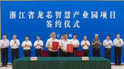 浙江省龙芯智慧产业园落地金华 高兴夫陈龙尹学群会见龙芯中科总裁胡伟武