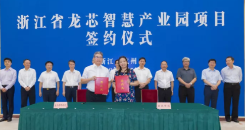 浙江省龙芯智慧产业园落地金华 高兴夫陈龙尹学群会见龙芯中科总裁胡伟武